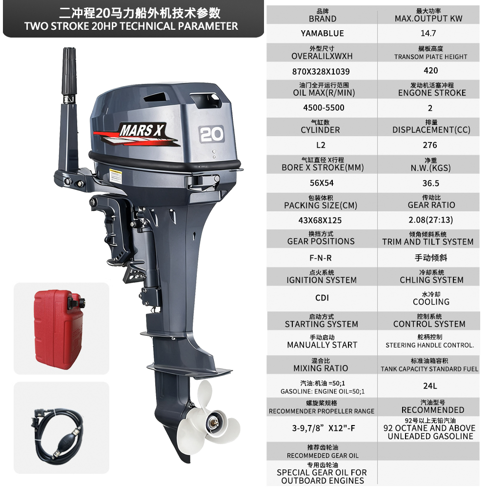 Fishing Boat Outboard Motor - Motore Fuoribordo Mars X Brand 20HP
