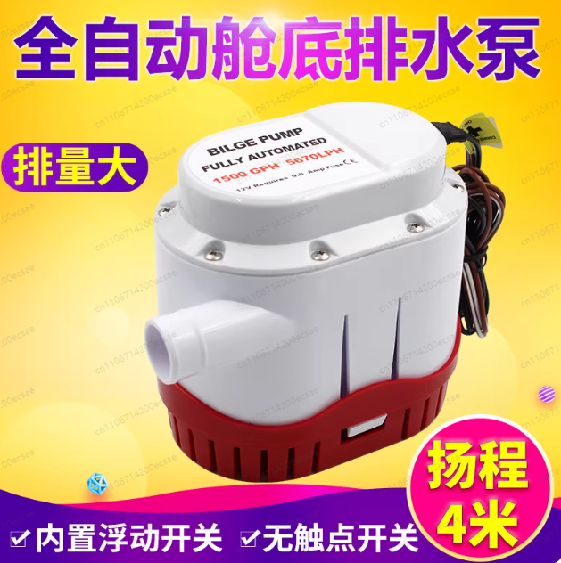 Fishing Boat Bilge Pump - Pompa di sentina automatica 12V/24V per