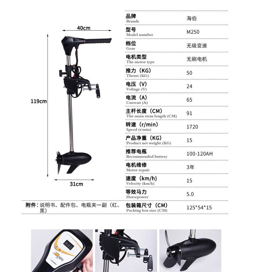 Facotry Price Marine HAIBO M25 - Fishing Boat Trolling Motor recensione e prezzo